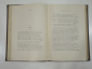 старинная книга полное собрание стихотворений, А.А. Фет, том 3, поэзия, 1901 г., Российская Империя - вид 3