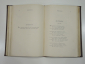старинная книга полное собрание стихотворений, А.А. Фет, том 3, поэзия, 1901 г., Российская Империя - вид 4