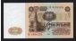 СССР 100 рублей 1961 год ВВ8896300. - вид 1
