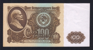 СССР 100 рублей 1961 год БЯ.