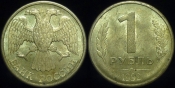 1 рубль 1992 года л (1443)