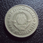 Югославия 1 динар 1968 год. - вид 1