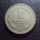 Югославия 1 динар 1968 год.