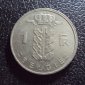 Бельгия 1 франк 1977 год belgie. - вид 1