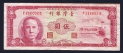 Китай Тайвань 5 юань 1961 год.