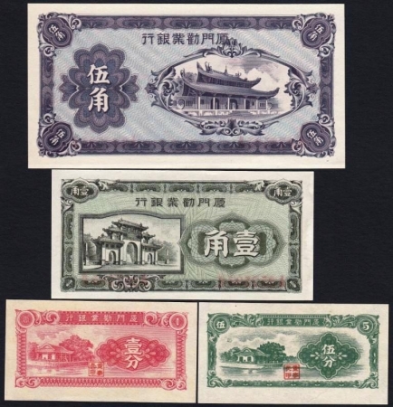 Китай Амой Лот 4 банкноты.