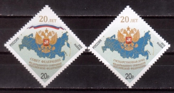 Россия 2013 20 лет Федерального Собрания Российской Федерации 1771-1772 MNH