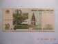 10 рублей 1997 - 2001 г. без блестящей полосы - пЕ 1777129 - 3 - вид 1