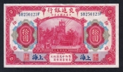 Китай 10 юань 1914 год Shanghai #118q.