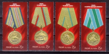Россия 2014 Медали за оборонительные бои 1850-1853 MNH