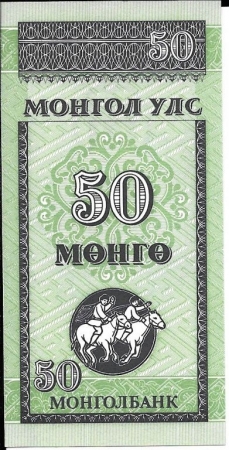 50 менге 1993 года Монголия ПРЕСС UNC