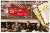 Россия 2015 1939 Знамя Победы и эмблема празднования MNH