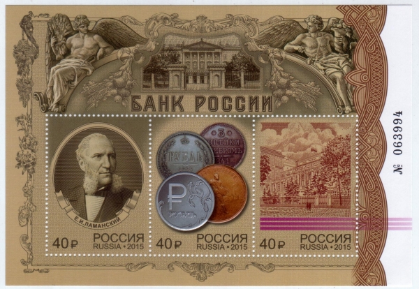 Россия 2015 1960-1962 Банк России MNH