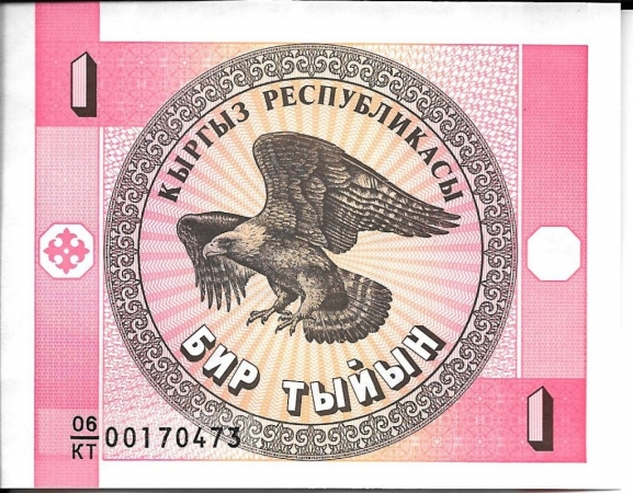Киргизия 1 тыйын 1993 года ПРЕСС UNC