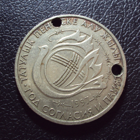 Казахстан 20 тенге 1997 год Год Согласия 5.
