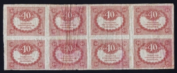 Россия 40 рублей 1917 год 8 штук неразрезанные.