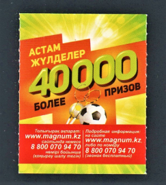 Моментальная лотерея MAGNUM Казахстан 2.