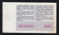 Лотерейный билет ДВЛ КазССР 1990 год 8 марта. - вид 1