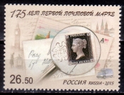 Россия 2015 1940 175 лет первой почтовой марке MNH