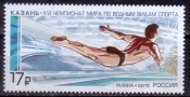 Россия 2015 1973 Чемпионат мира по водным видам спорта Казань MNH