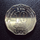 Шри Ланка 10 рупий 2009 год.