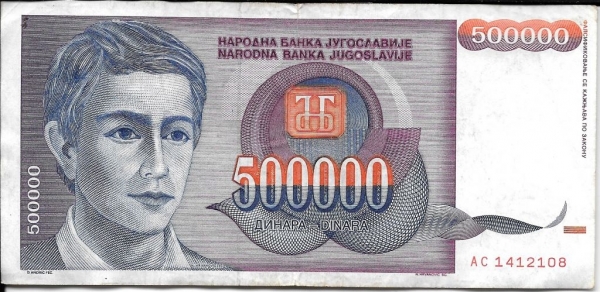 Югославия 500 000 динар 1993 года