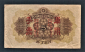 Китай Японская оккупация 5 иен 1938 год. - вид 1