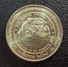 Тайланд 20 бат 1996 год FAO.