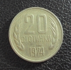 Болгария 20 стотинки 1974 год.