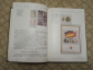 9 книг / каталогов по филателии, почтовые марки, марка, библиотека филателиста СССР 1970-1980-ые - вид 2