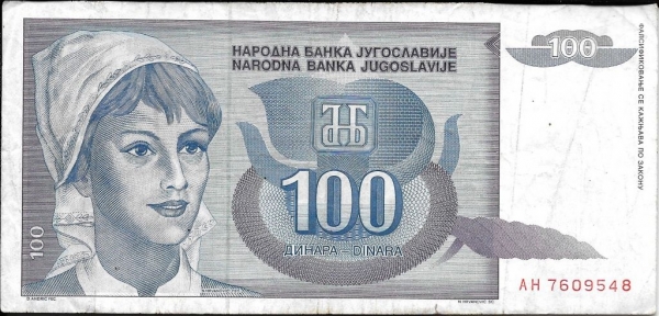 Югославия 100 динаров 1992 года