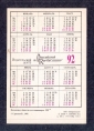 Календарик Рубль 300 лет дома Романовых 1992. - вид 1
