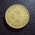 Гонконг 10 центов 1950 год.