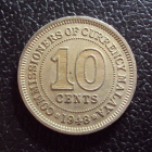 Британская Малайя 10 центов 1948 год.