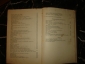 АПУХТИН. Сочинения,3-е посмертное издание,СПб,тип.Суворина, 1898г.  - вид 6