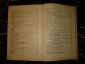 АПУХТИН. Сочинения,3-е посмертное издание,СПб,тип.Суворина, 1898г.  - вид 7