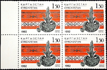Кыргызстан 1992 год . "Cocor" - сосуд для кумыса (кожа); "Choichok" - деревянные