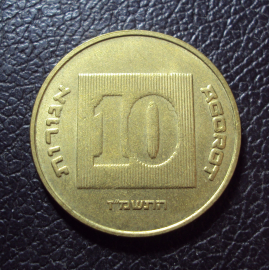 Израиль 10 агора 1987 год.