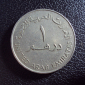 Арабские Эмираты 1 дирхам 1984 год. - вид 1