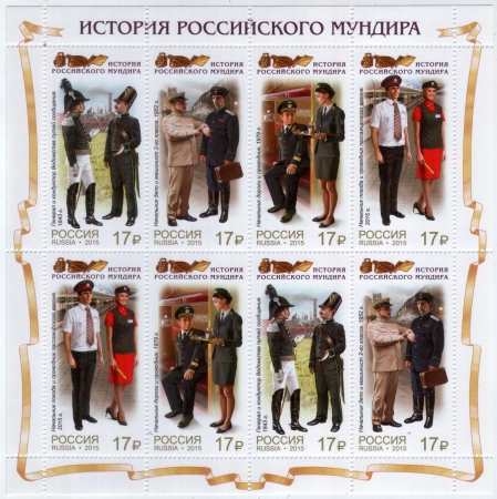 Россия 2015 1982-1985 История российского мундира РЖД МЛ MNH