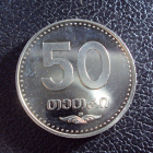 Грузия 50 тетри 2006 год.