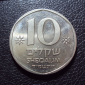 Израиль 10 шекель 1984 год Теодор Герцль. - вид 1