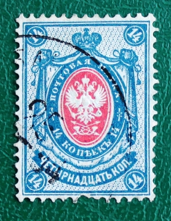 Россия 1889-92 Стандарт #62 Used