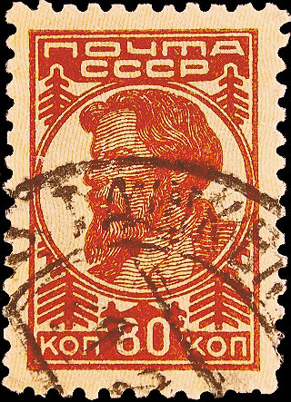 СССР 1931 год . Стандартный выпуск . 80 коп. Крестьянин . (2)