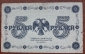 5 рублей 1918 года Пятаков-Де Милло АА-024 - вид 1