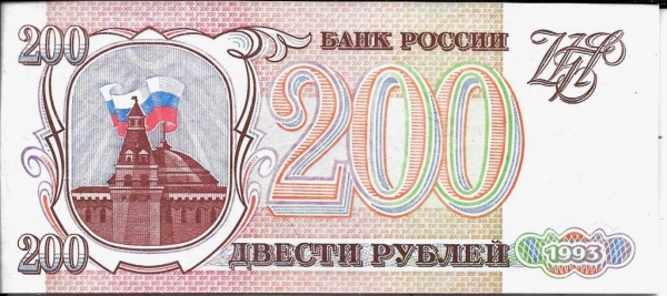 200 рублей 1993 года АН 0439579 ПРЕСС UNC