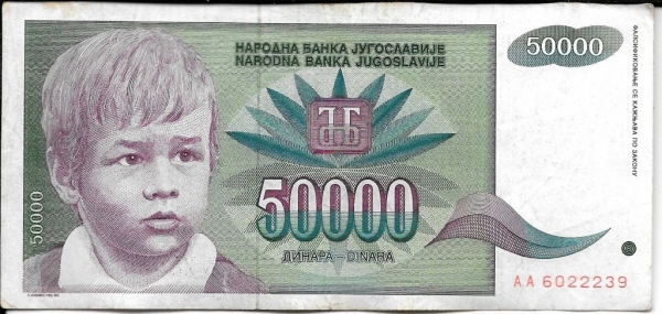 Югославия 50000 динар 1992 года