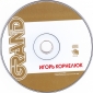 Игорь Корнелюк	Grand Collection	 	 Квадро-Диск	 	 CD - вид 3