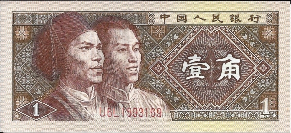 1 цзяо(джао) 1980 года Китай ПРЕСС UNC
