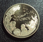 Казахстан 50 тенге 2013 год Колобок.